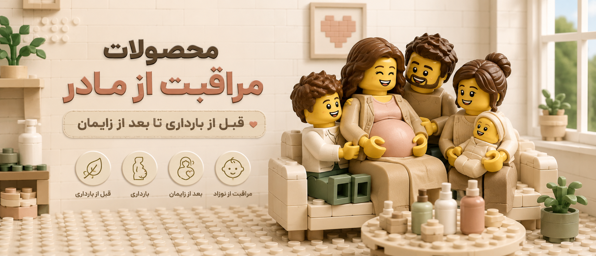 محصولات ایمنی و مراقبت نوزاد و کودک
