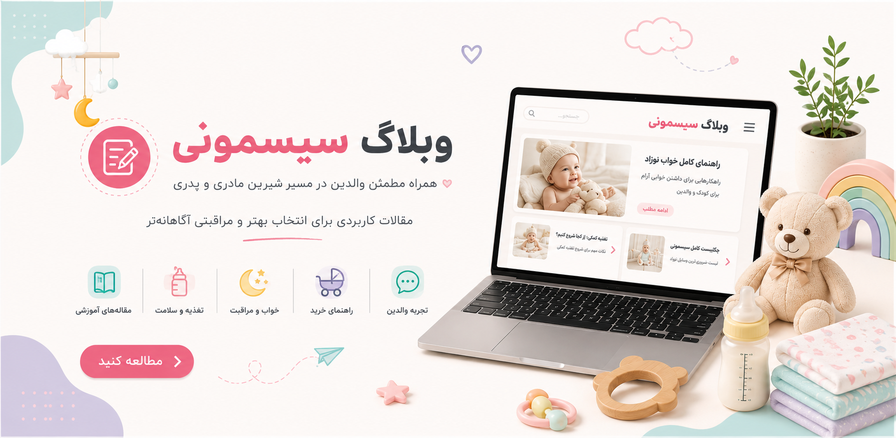 وبلاگ ماماپاپالند