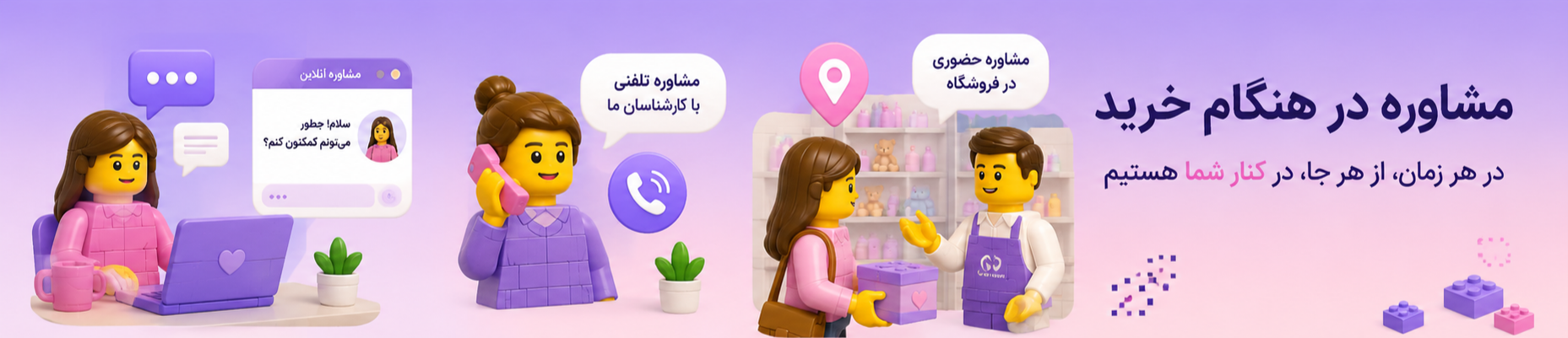 مشاوره رایگان محصولات سیسمونی در فروشگاه ماماپاپالند