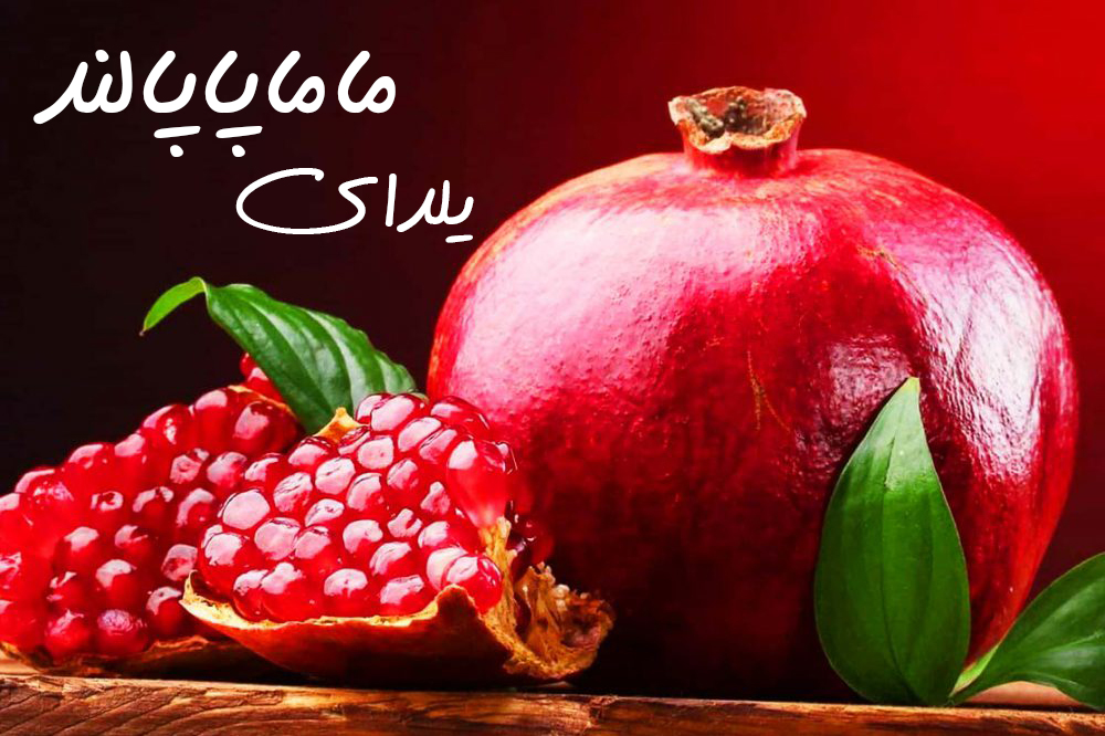 لباس یلدایی