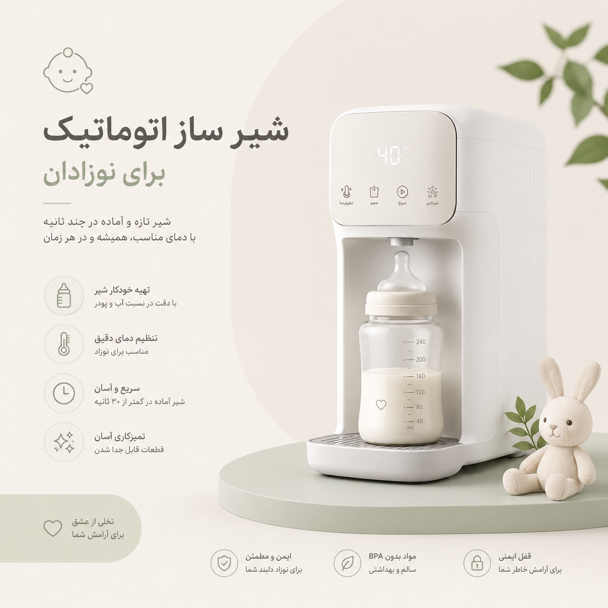 دستگاه شیرخشک ساز اتوماتیک