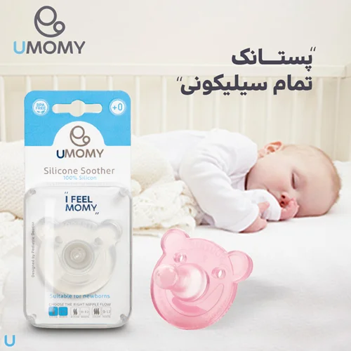 پستانک تمام سیلیکونی یومامی UMOMY