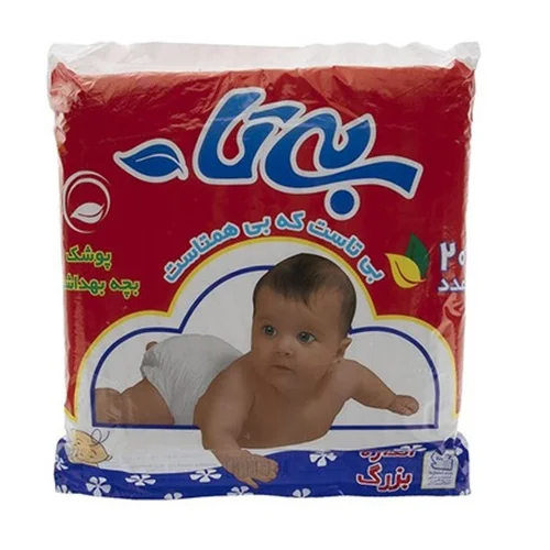 پوشک بیتا