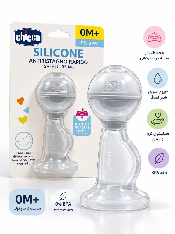 شیردوش سرسیلیکونی دستی چیکو