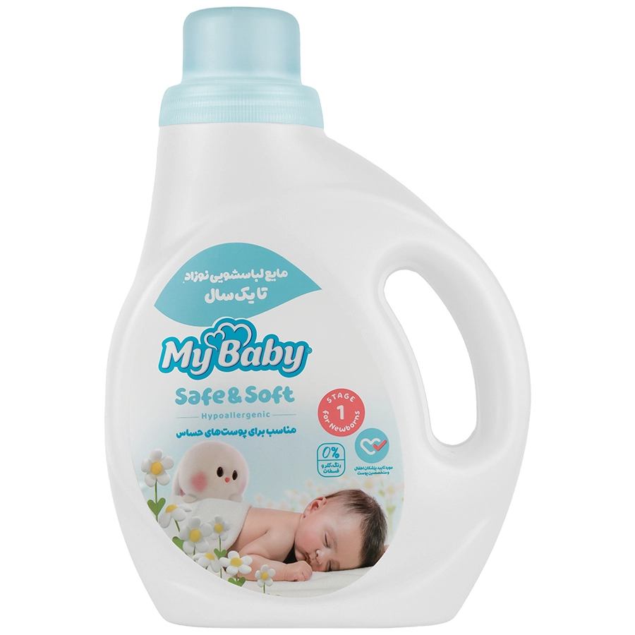 مایع لباسشویی نوزاد تا یکسال مای بیبیmy baby